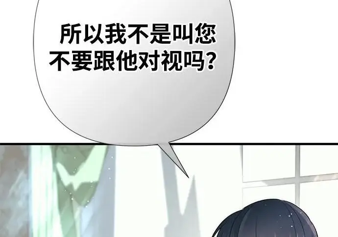 《问题王子》[第153话] 为了漂亮的新曲奇桶图84