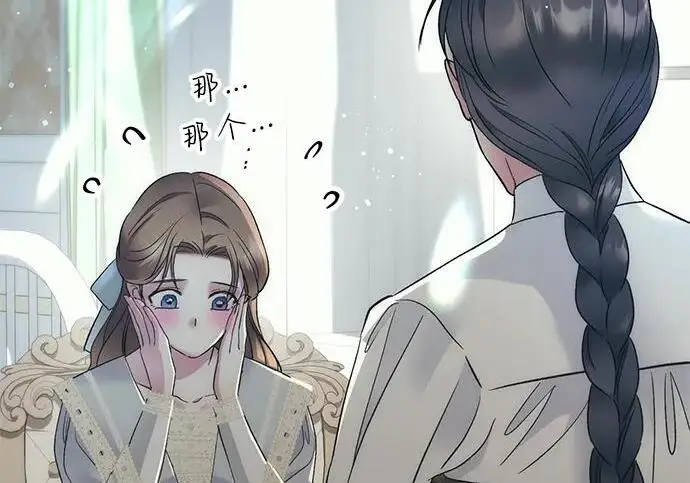 《问题王子》[第153话] 为了漂亮的新曲奇桶图85