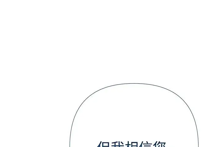 《问题王子》[第153话] 为了漂亮的新曲奇桶图87