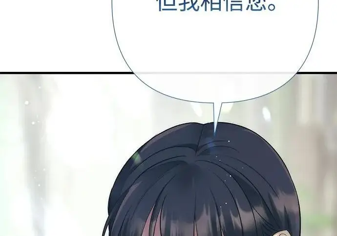 《问题王子》[第153话] 为了漂亮的新曲奇桶图88