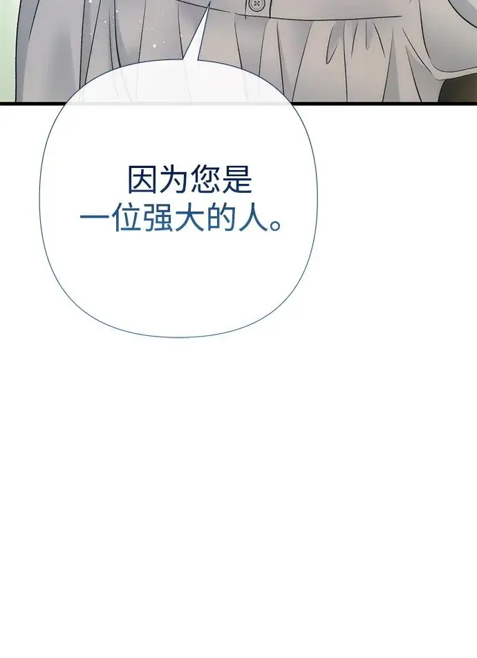 《问题王子》[第153话] 为了漂亮的新曲奇桶图90