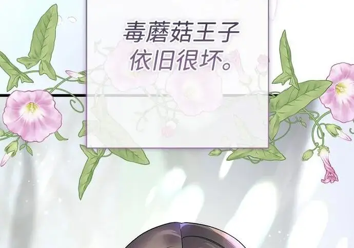 《问题王子》[第153话] 为了漂亮的新曲奇桶图92