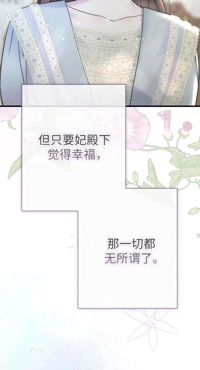 《问题王子》[第153话] 为了漂亮的新曲奇桶图94
