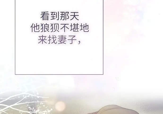《问题王子》[第153话] 为了漂亮的新曲奇桶图96