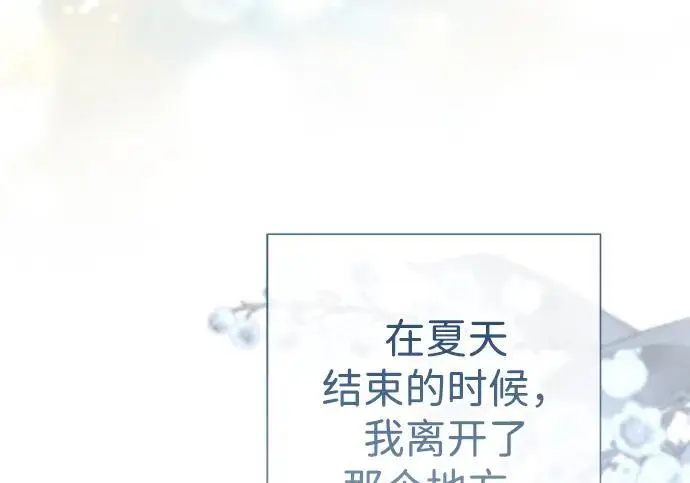 《问题王子》[第154话] 我的王子殿下图10