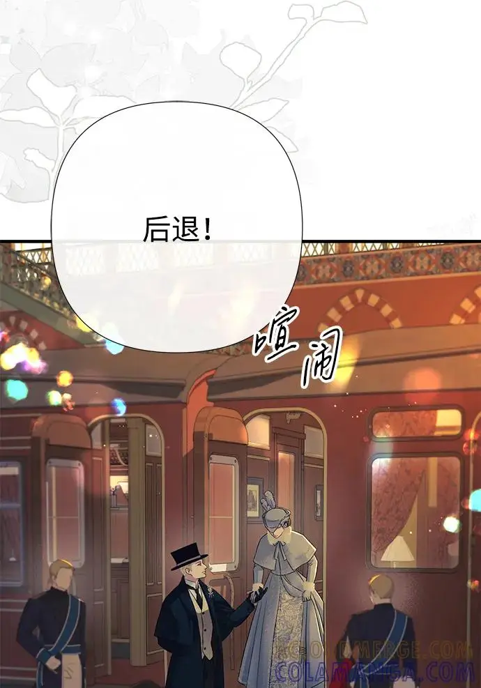 《问题王子》[第154话] 我的王子殿下图101