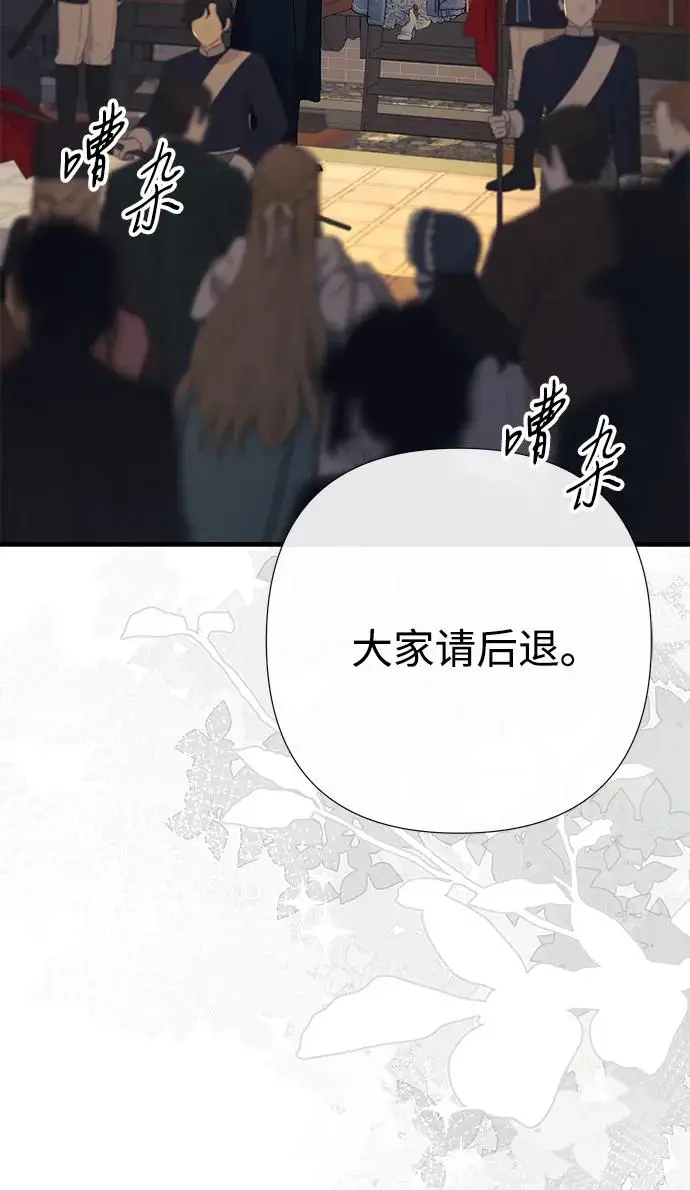 《问题王子》[第154话] 我的王子殿下图102