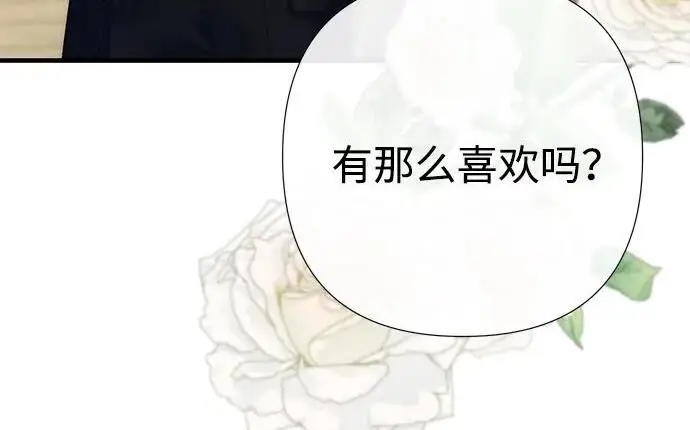 《问题王子》[第154话] 我的王子殿下图106