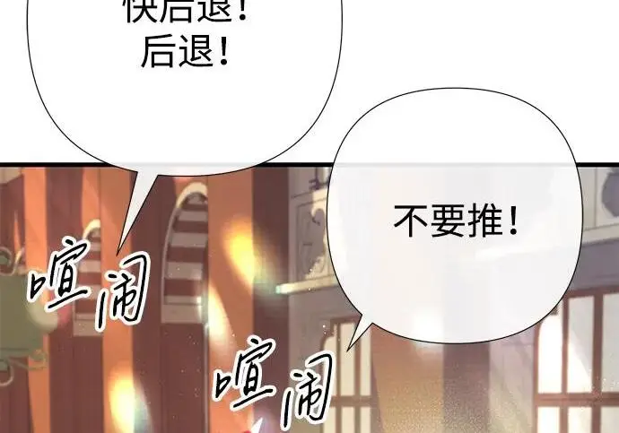 《问题王子》[第154话] 我的王子殿下图109