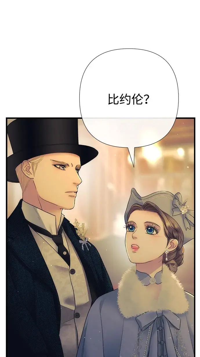 《问题王子》[第154话] 我的王子殿下图112