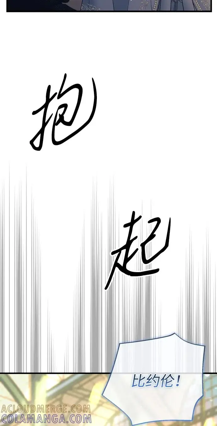 《问题王子》[第154话] 我的王子殿下图113