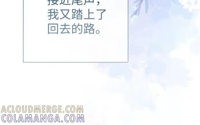 《问题王子》[第154话] 我的王子殿下图12