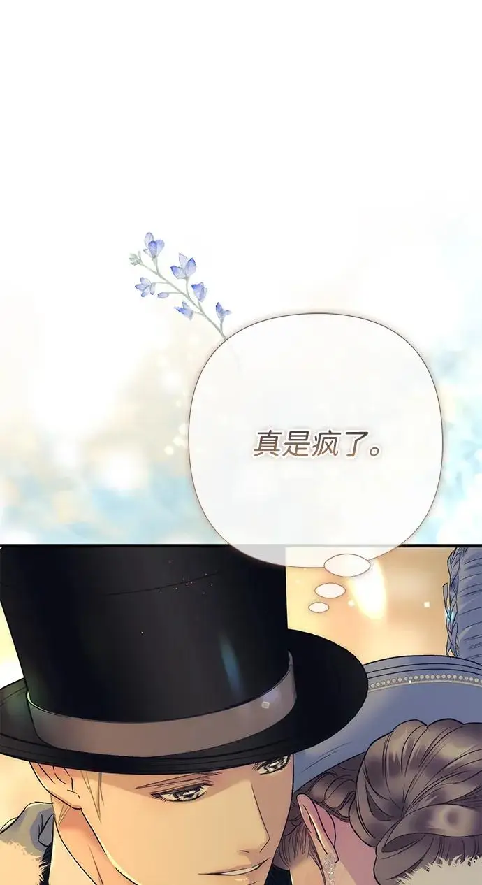 《问题王子》[第154话] 我的王子殿下图120