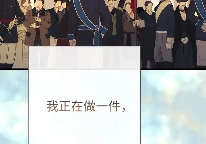《问题王子》[第154话] 我的王子殿下图124