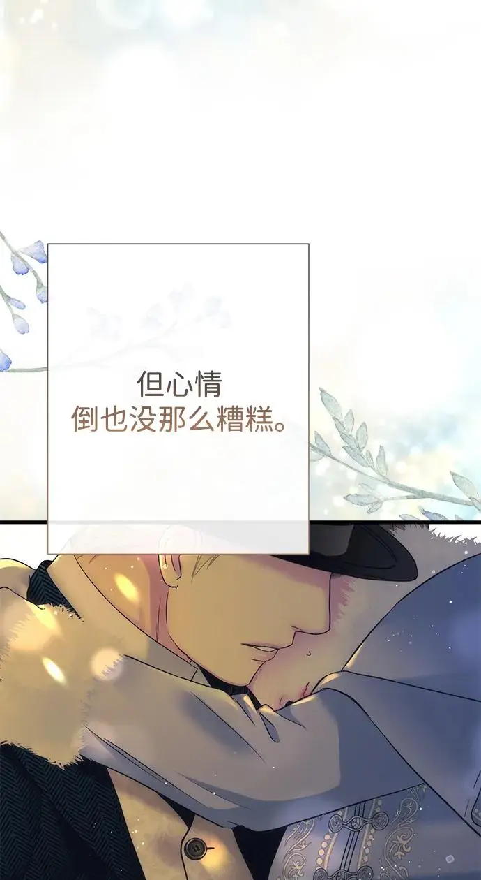 《问题王子》[第154话] 我的王子殿下图126