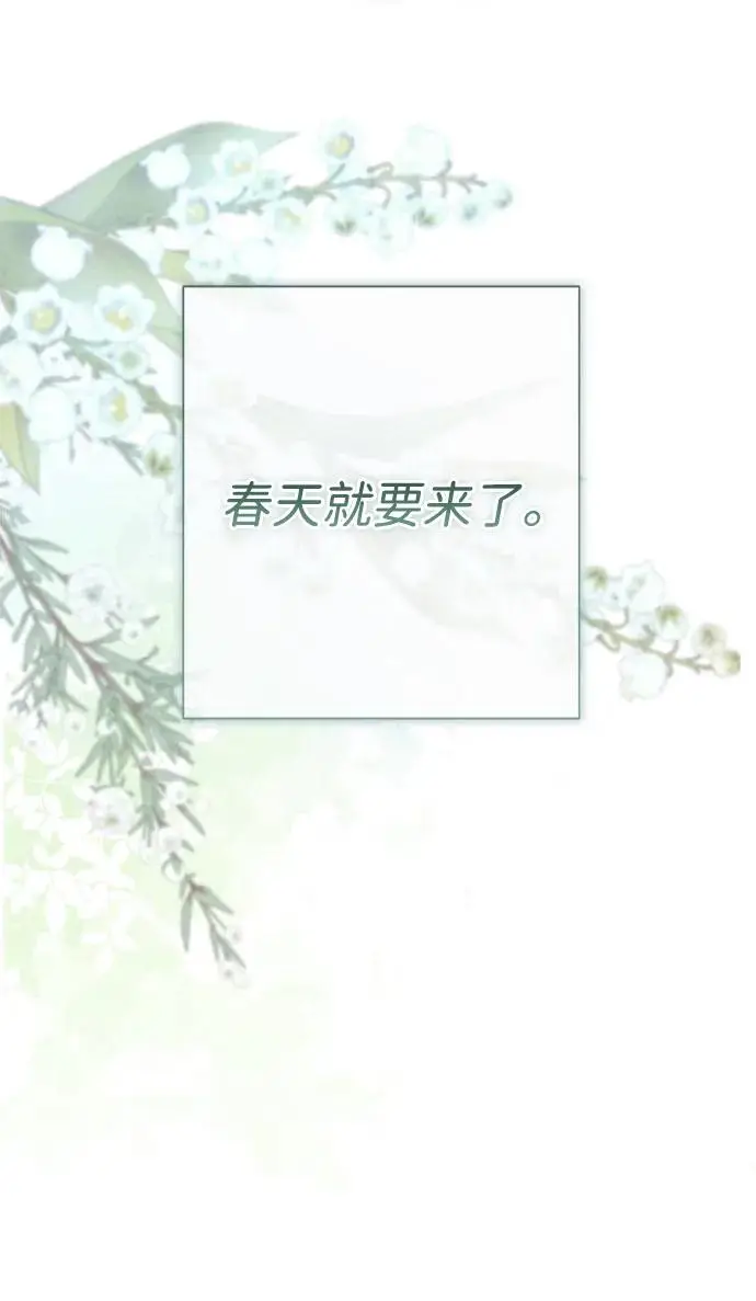 《问题王子》[第154话] 我的王子殿下图13