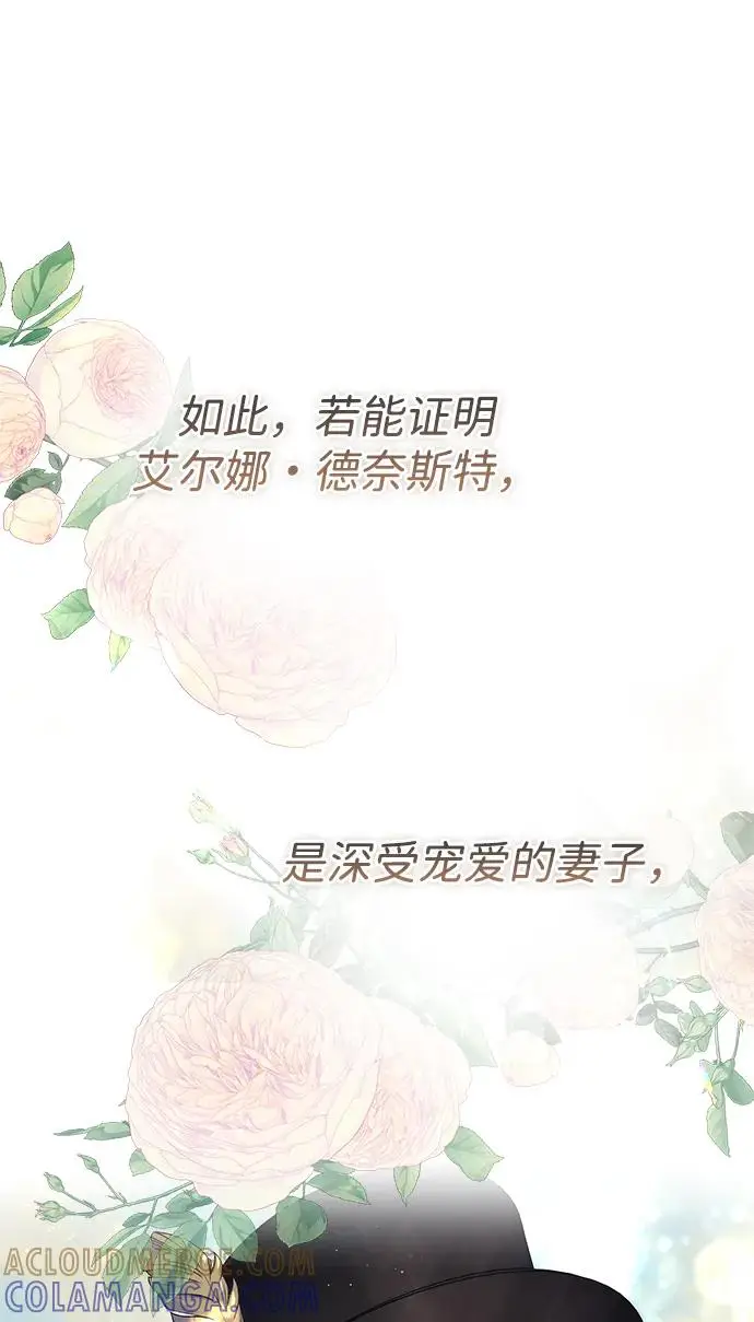 《问题王子》[第154话] 我的王子殿下图130