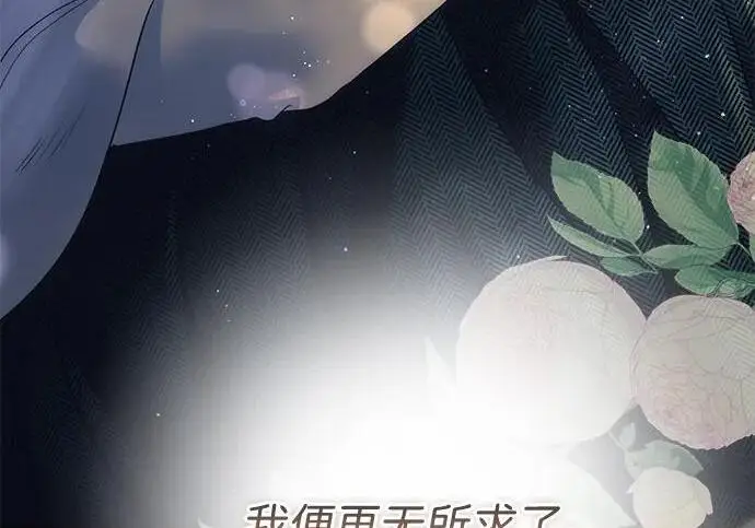 《问题王子》[第154话] 我的王子殿下图132