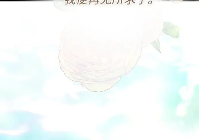 《问题王子》[第154话] 我的王子殿下图133
