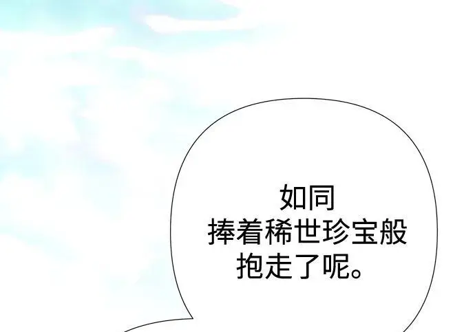 《问题王子》[第154话] 我的王子殿下图134