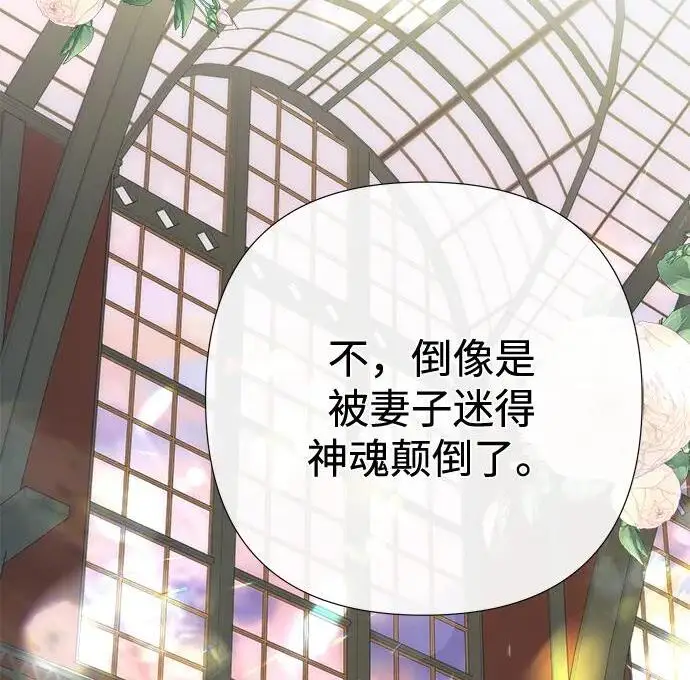《问题王子》[第154话] 我的王子殿下图136