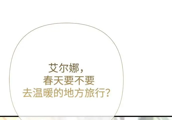 《问题王子》[第154话] 我的王子殿下图14