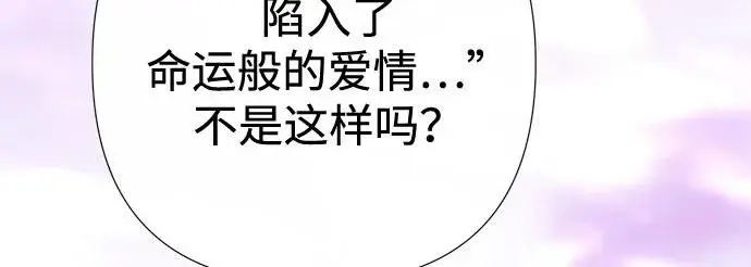 《问题王子》[第154话] 我的王子殿下图140