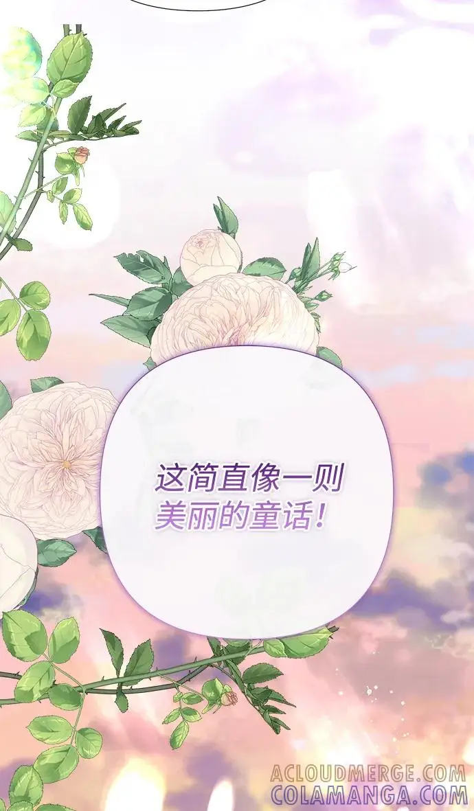 《问题王子》[第154话] 我的王子殿下图141