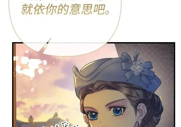 《问题王子》[第154话] 我的王子殿下图149