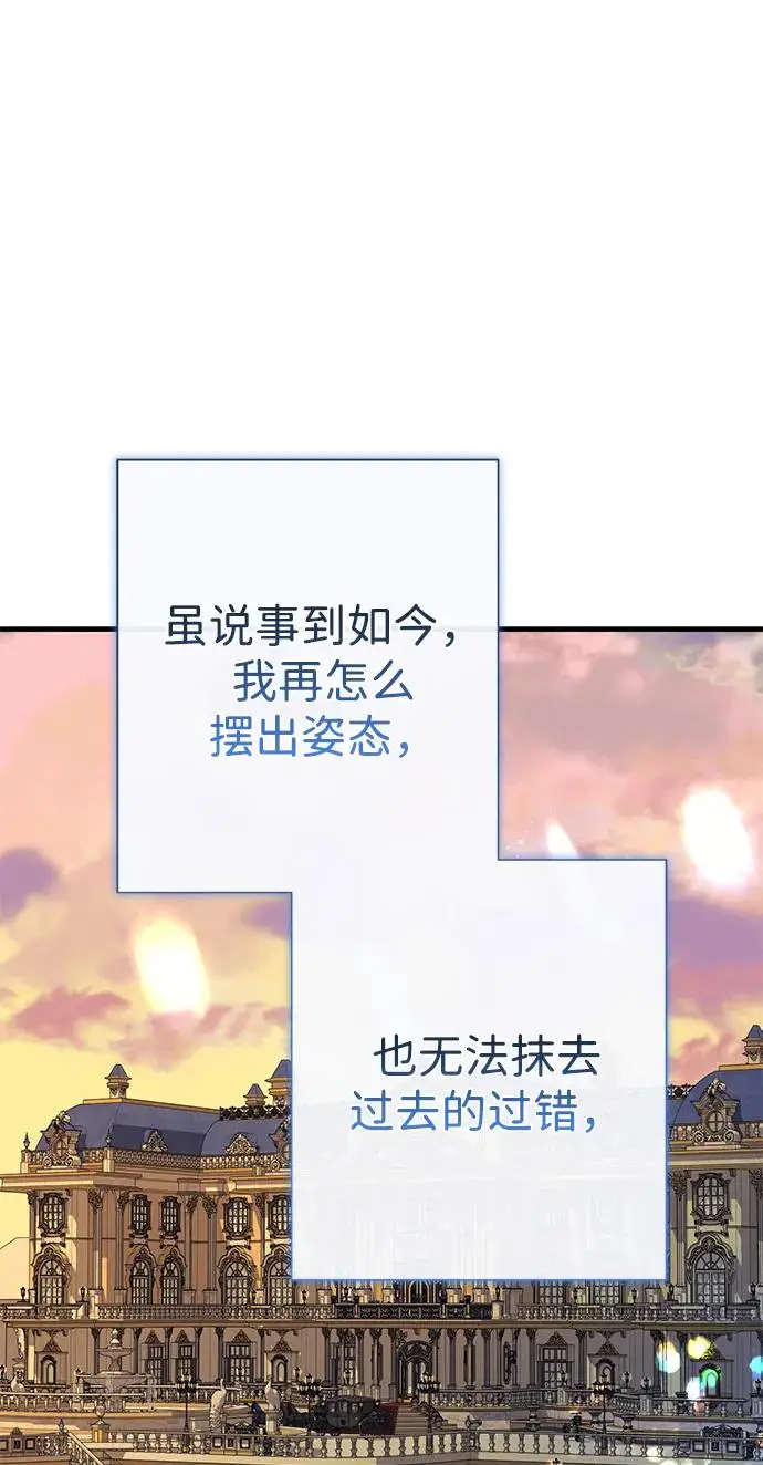 《问题王子》[第154话] 我的王子殿下图151