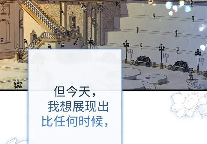 《问题王子》[第154话] 我的王子殿下图152