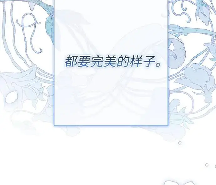 《问题王子》[第154话] 我的王子殿下图154