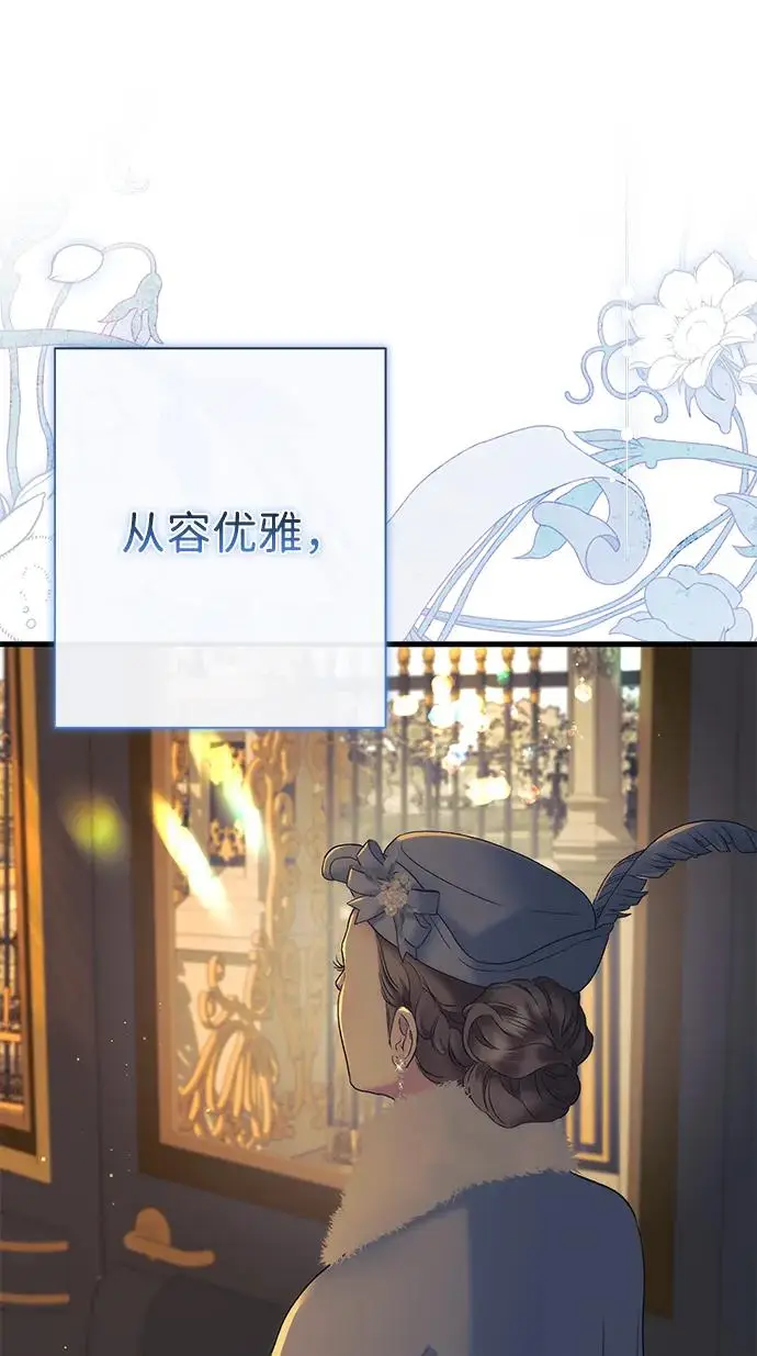 《问题王子》[第154话] 我的王子殿下图156