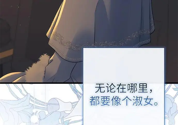 《问题王子》[第154话] 我的王子殿下图157