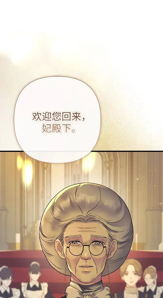 《问题王子》[第154话] 我的王子殿下图164