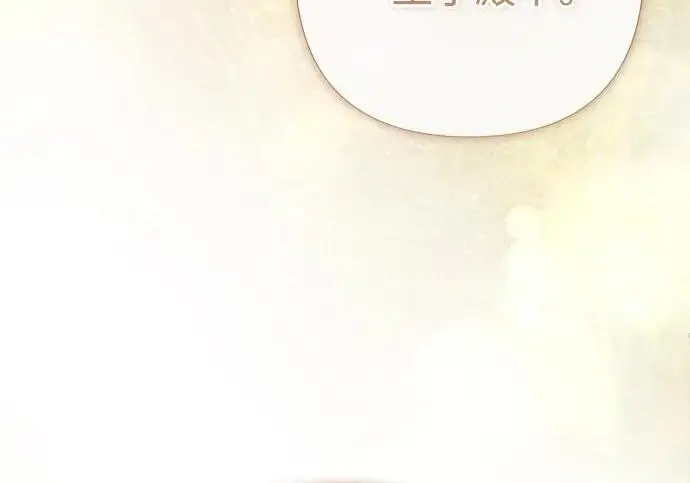 《问题王子》[第154话] 我的王子殿下图166