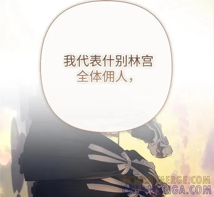 《问题王子》[第154话] 我的王子殿下图167