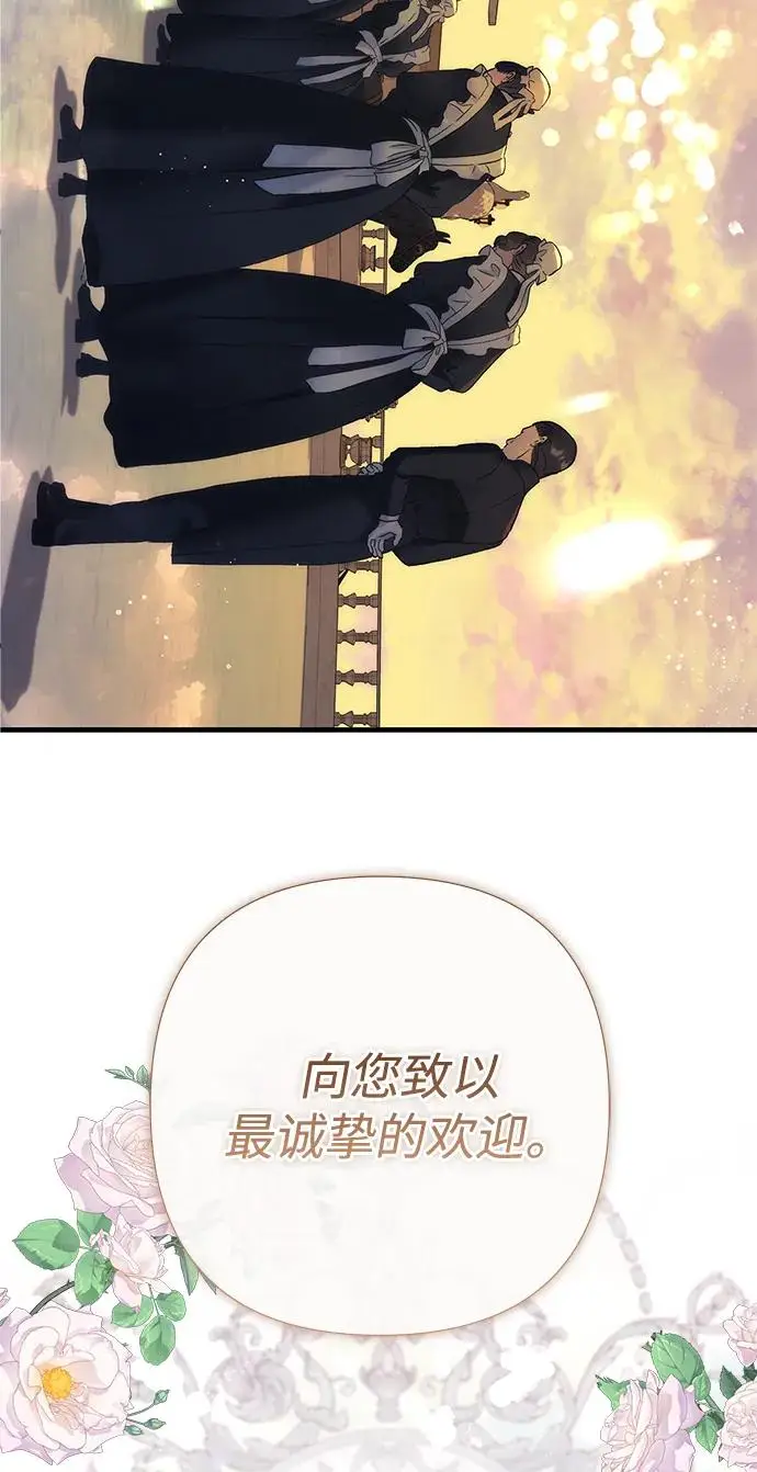 《问题王子》[第154话] 我的王子殿下图169