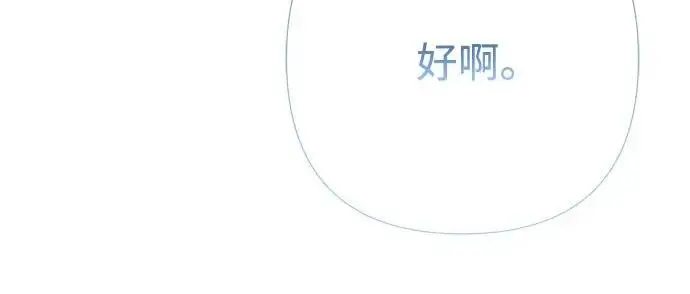 《问题王子》[第154话] 我的王子殿下图17