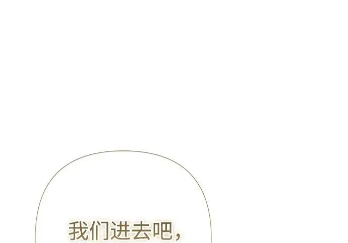 《问题王子》[第154话] 我的王子殿下图174