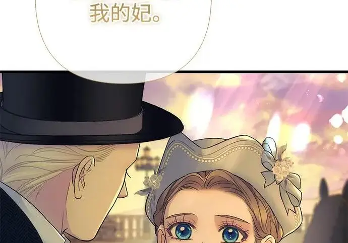 《问题王子》[第154话] 我的王子殿下图175