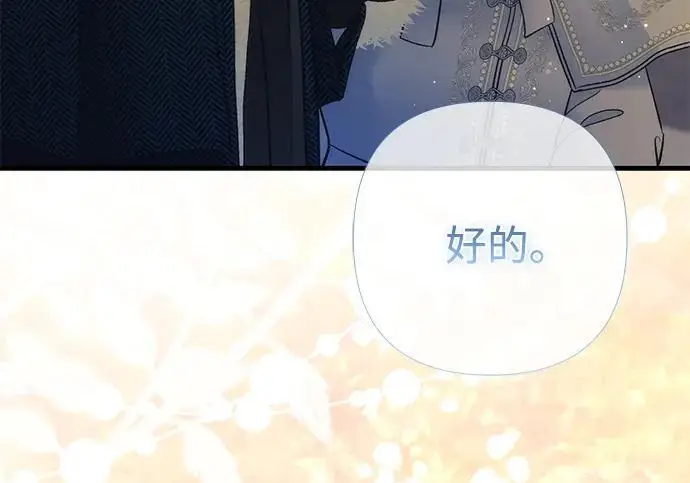 《问题王子》[第154话] 我的王子殿下图177