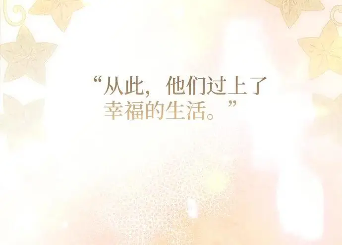 《问题王子》[第154话] 我的王子殿下图185