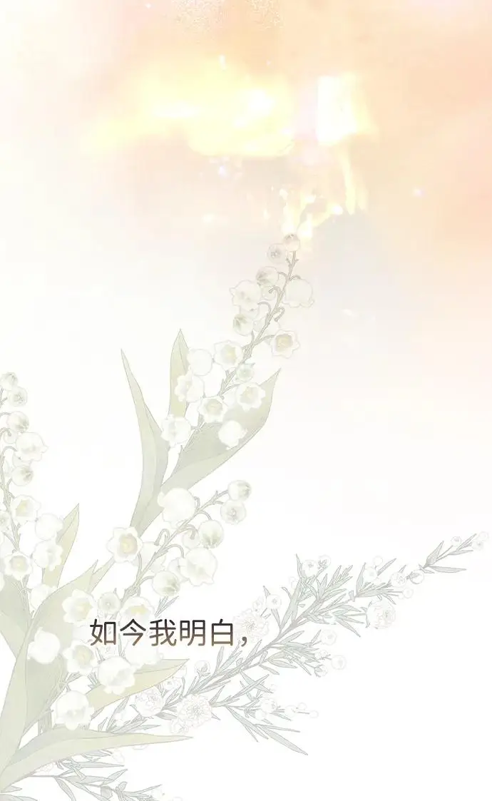 《问题王子》[第154话] 我的王子殿下图186