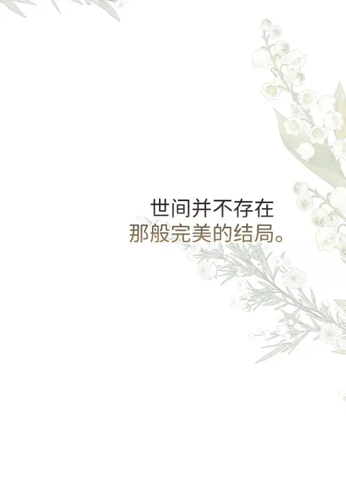 《问题王子》[第154话] 我的王子殿下图187