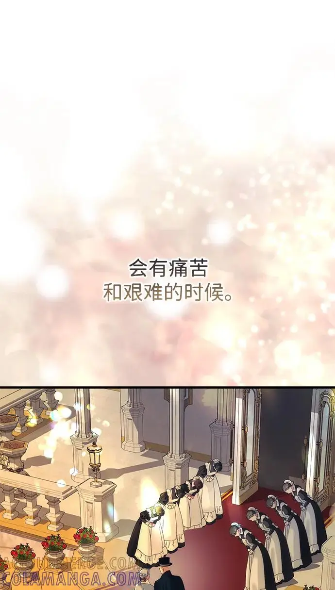 《问题王子》[第154话] 我的王子殿下图188