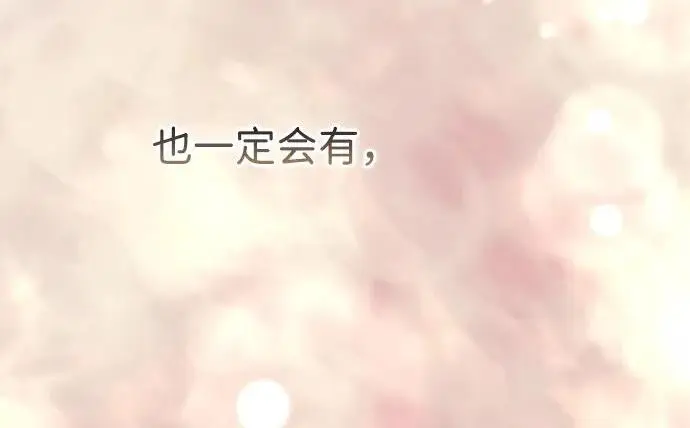 《问题王子》[第154话] 我的王子殿下图191
