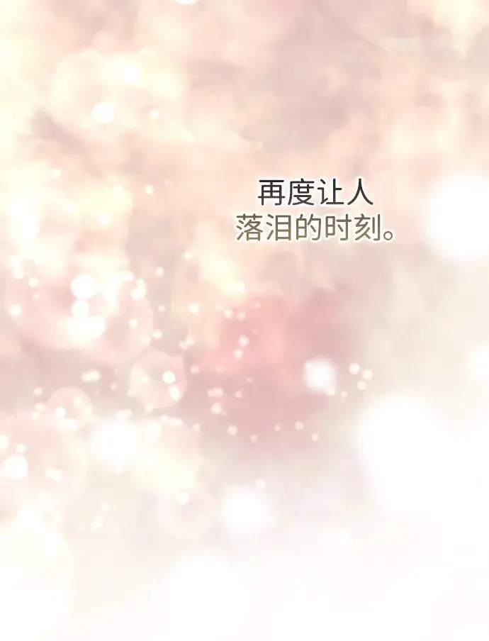 《问题王子》[第154话] 我的王子殿下图192