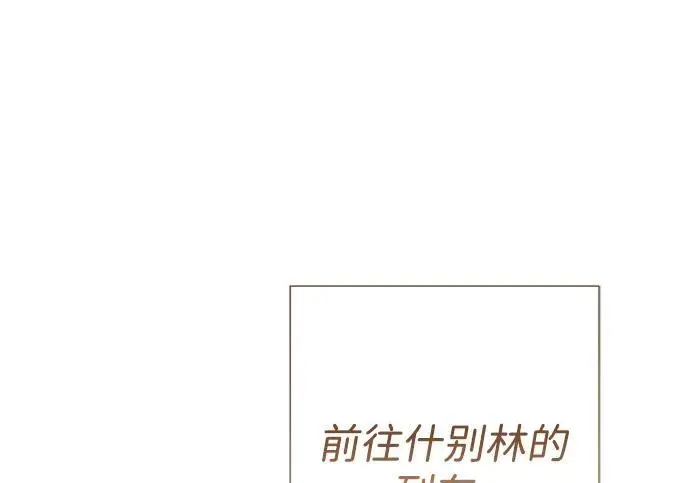 《问题王子》[第154话] 我的王子殿下图2