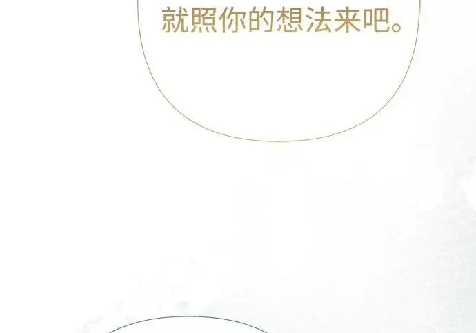 《问题王子》[第154话] 我的王子殿下图20